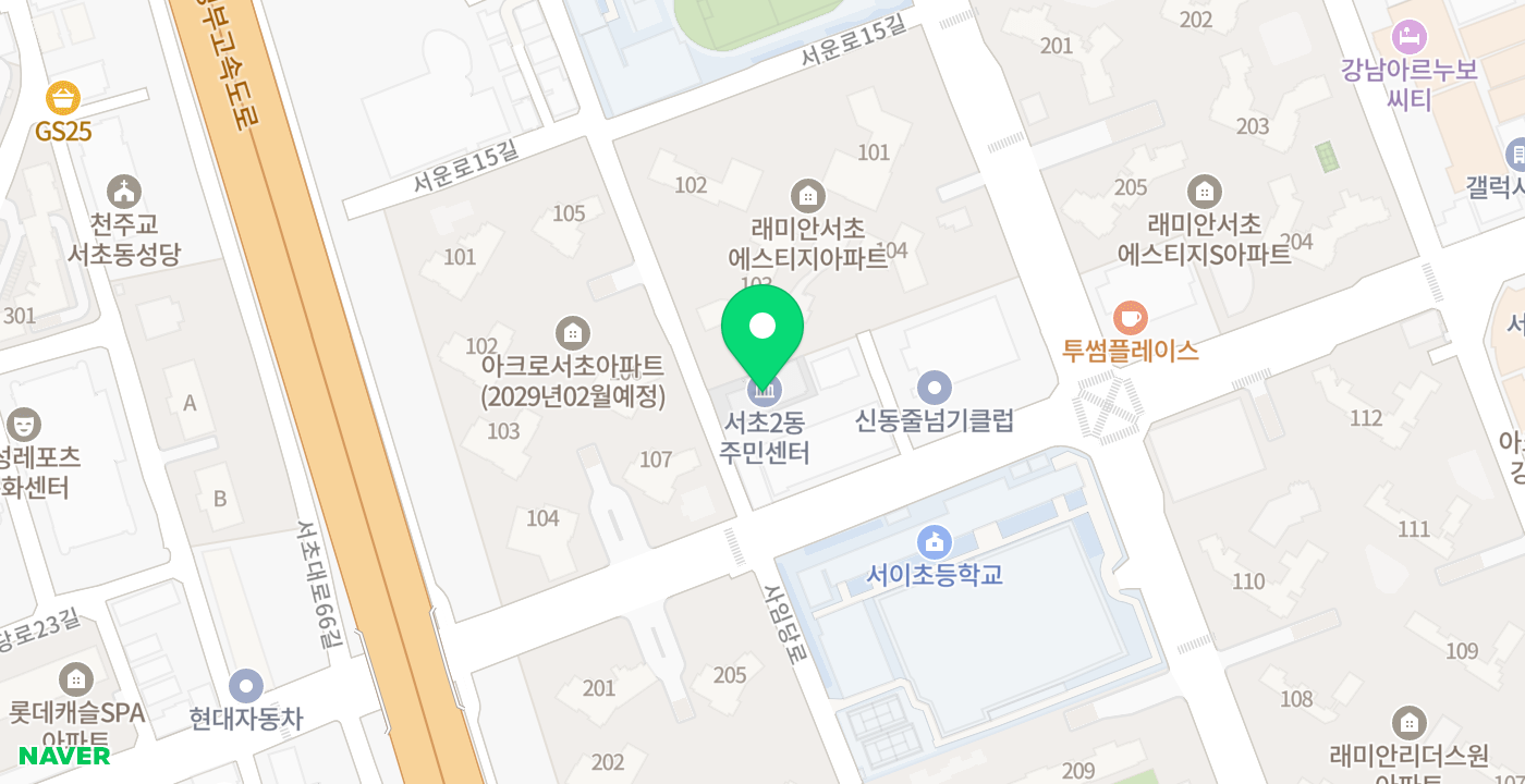 서초2동주민센터1 위치 지도
