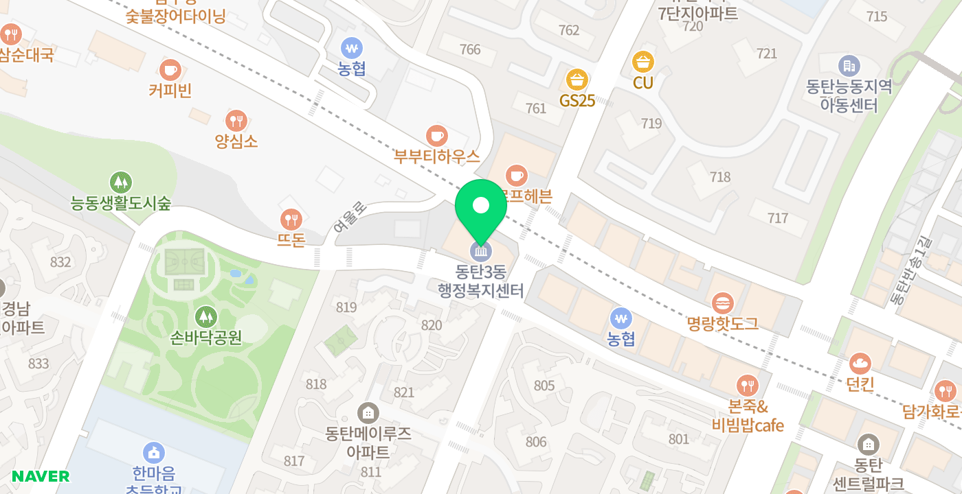 동탄3동주민센터1 위치 지도