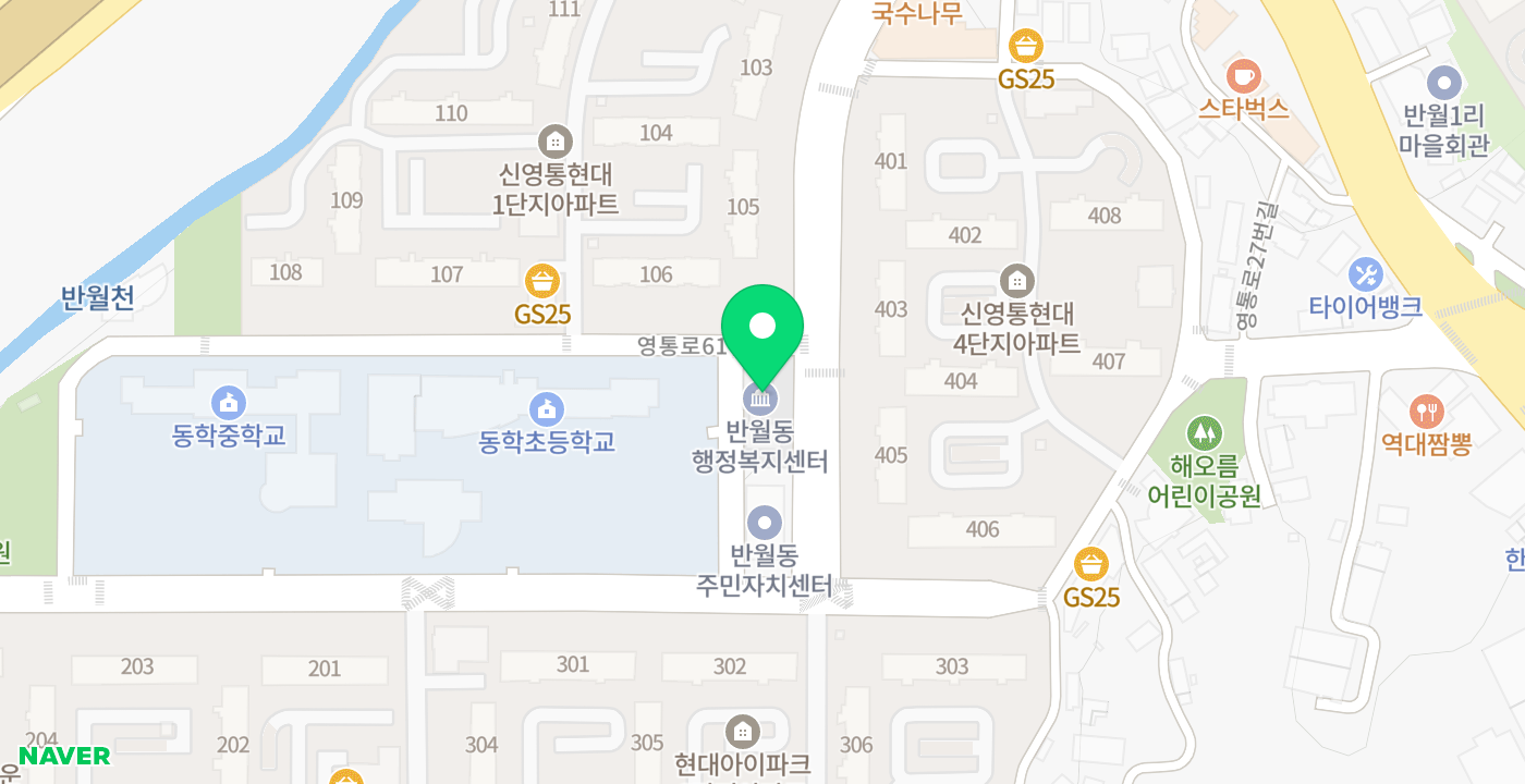 반월동주민센터1 위치 지도