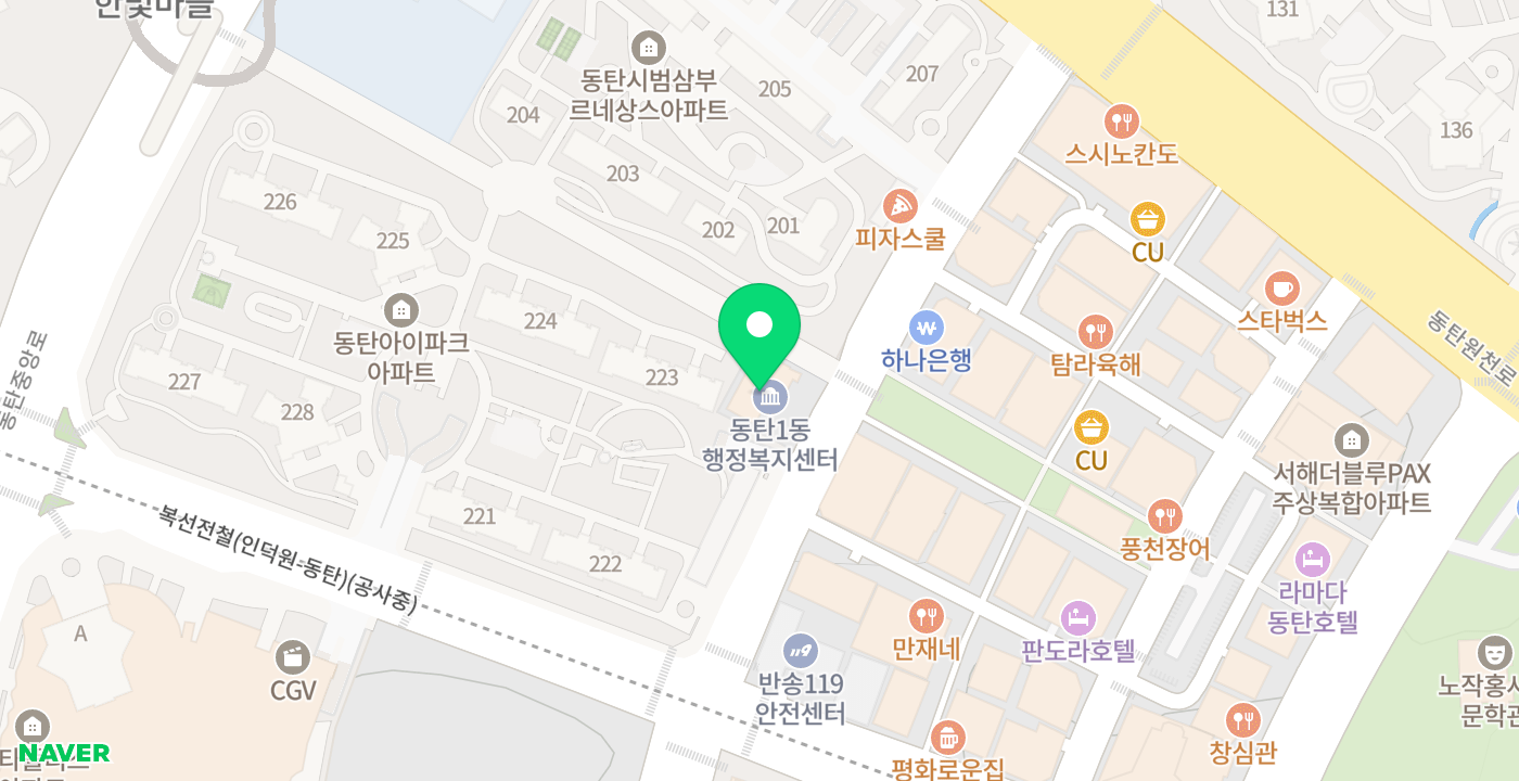 동탄1동주민센터1 위치 지도