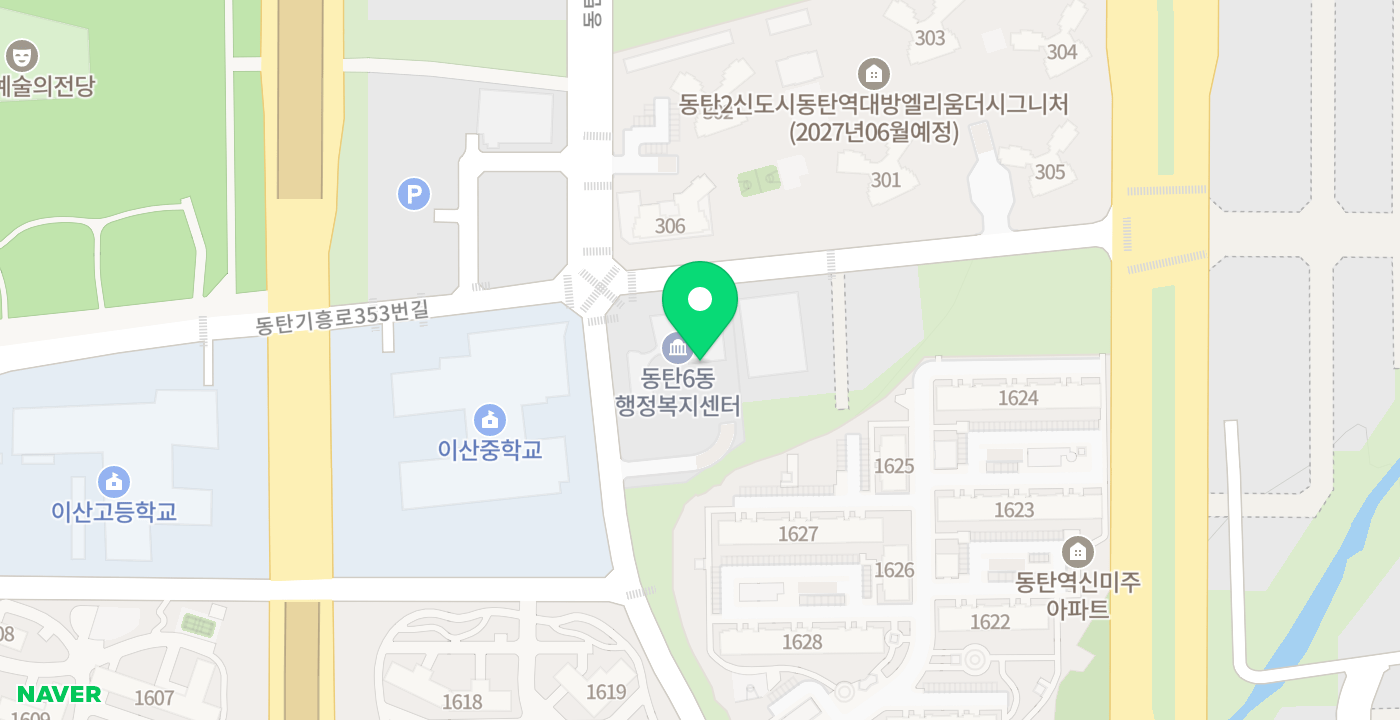 동탄6동행정복지센터1 위치 지도