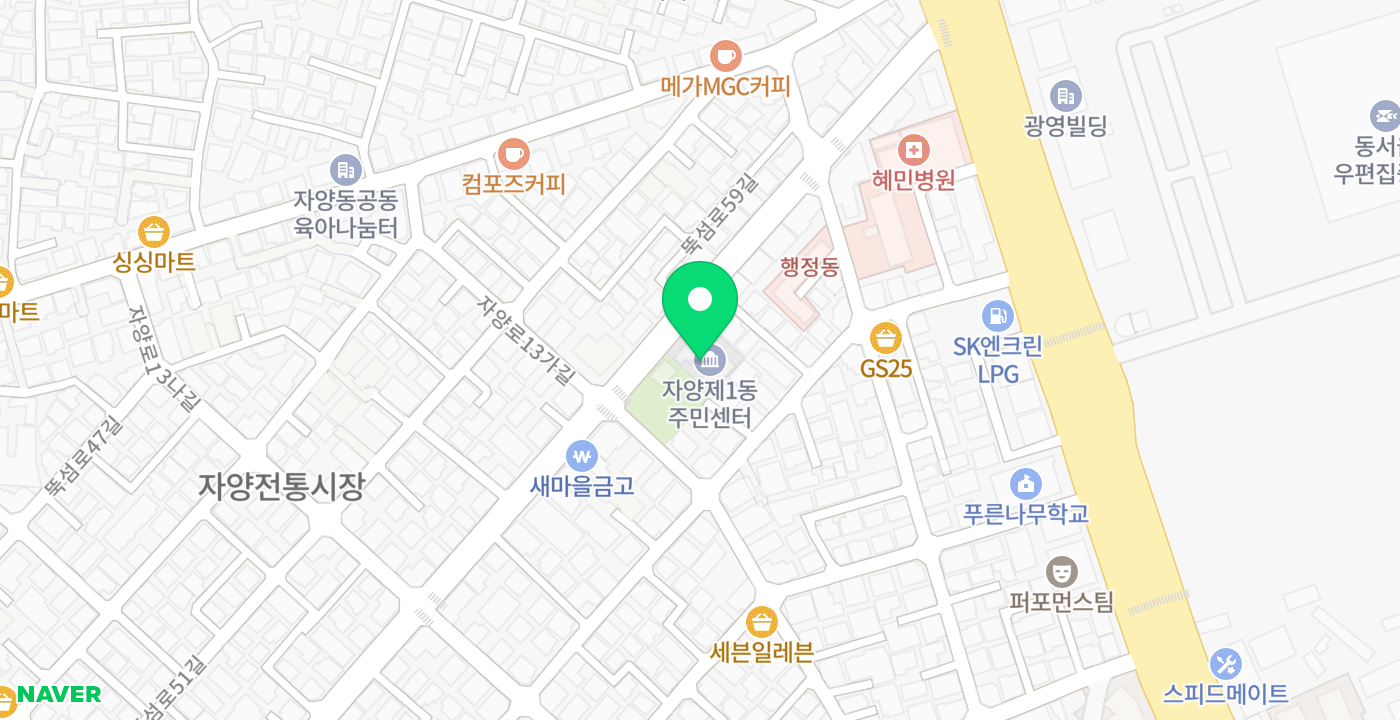 자양1동주민센터 위치 지도