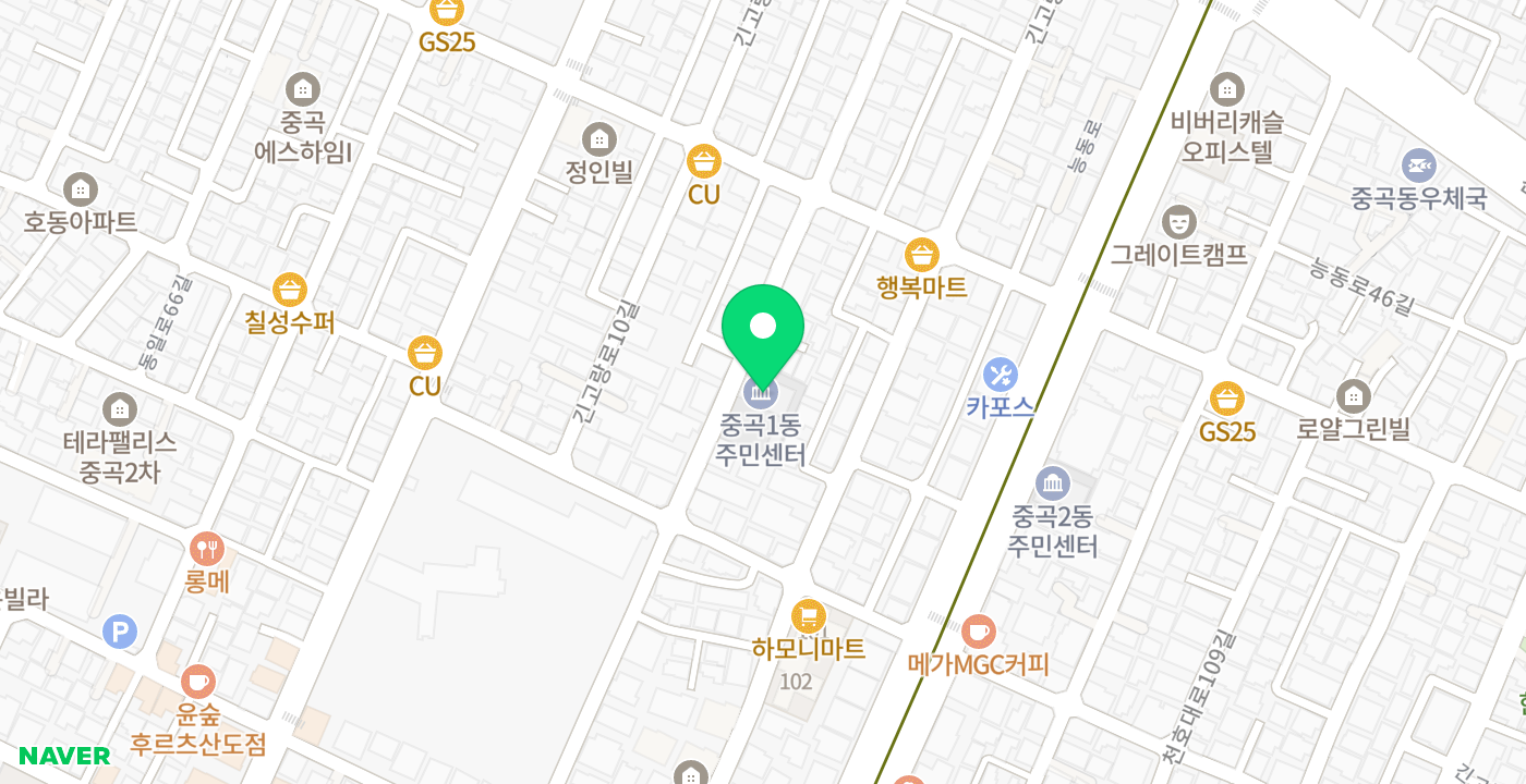 중곡1동주민센터 위치 지도