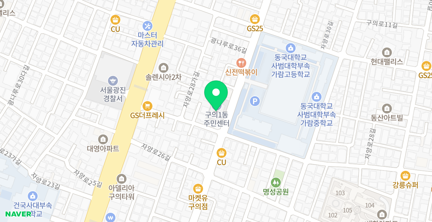 구의1동주민센터 위치 지도