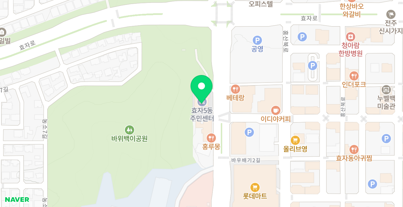효자5동주민센터(외부) 위치 지도