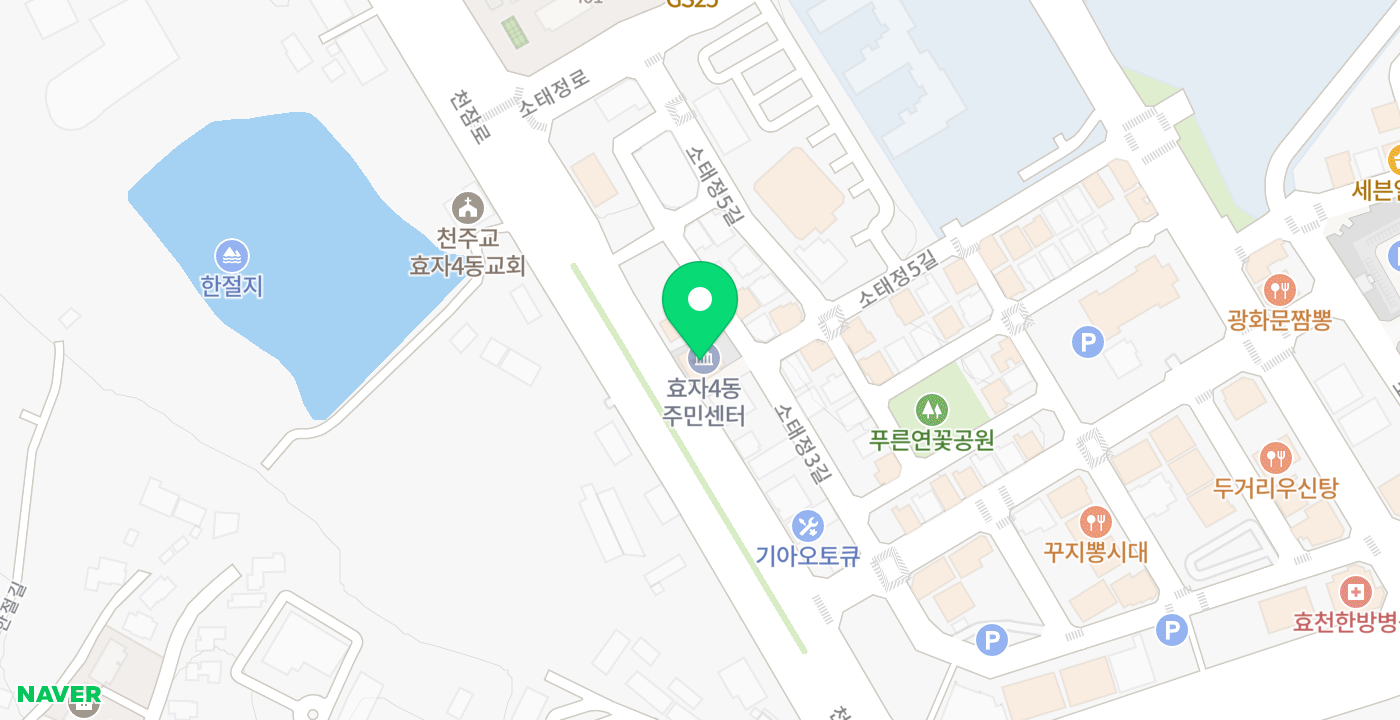 효자4동주민센터(내부) 위치 지도