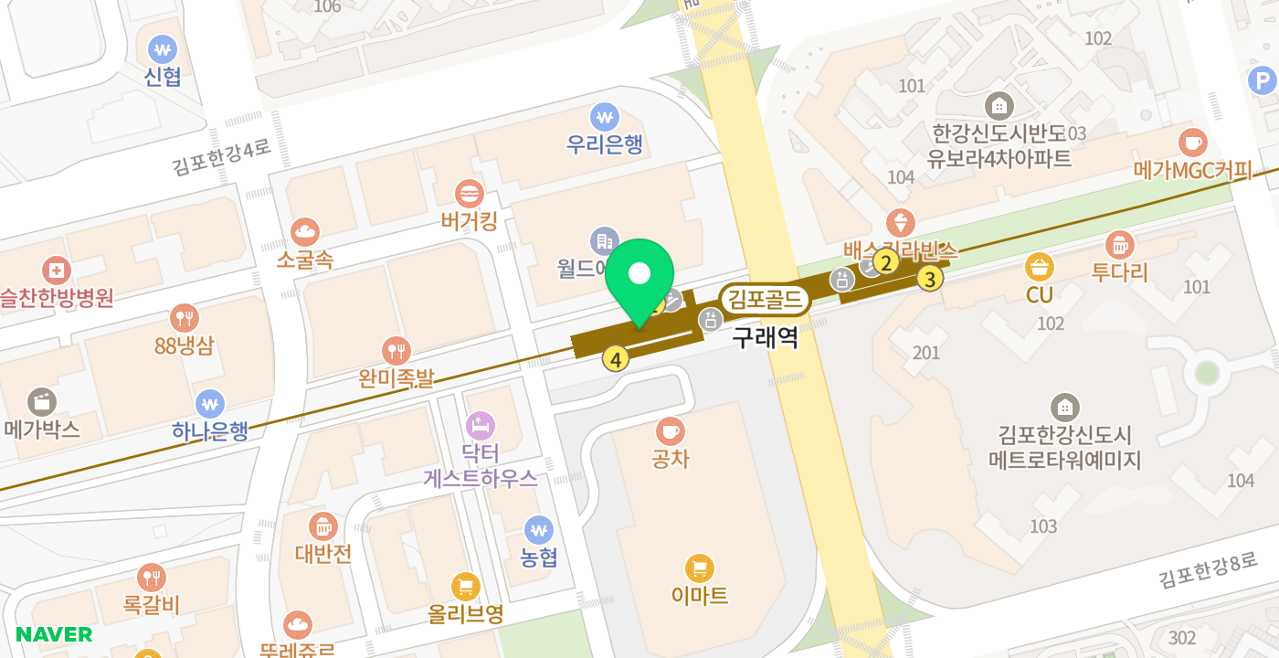 김포한강신도시여권민원실 위치 지도