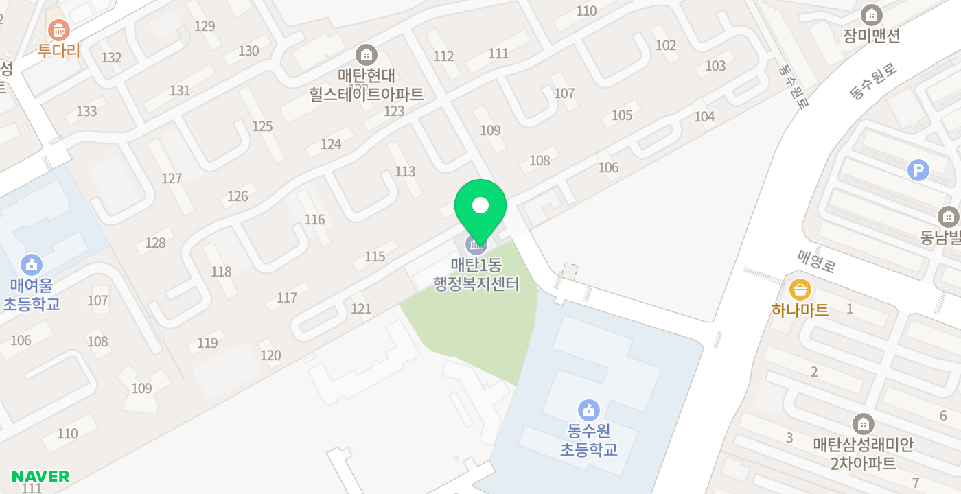 매탄1동 행정복지센터 위치 지도