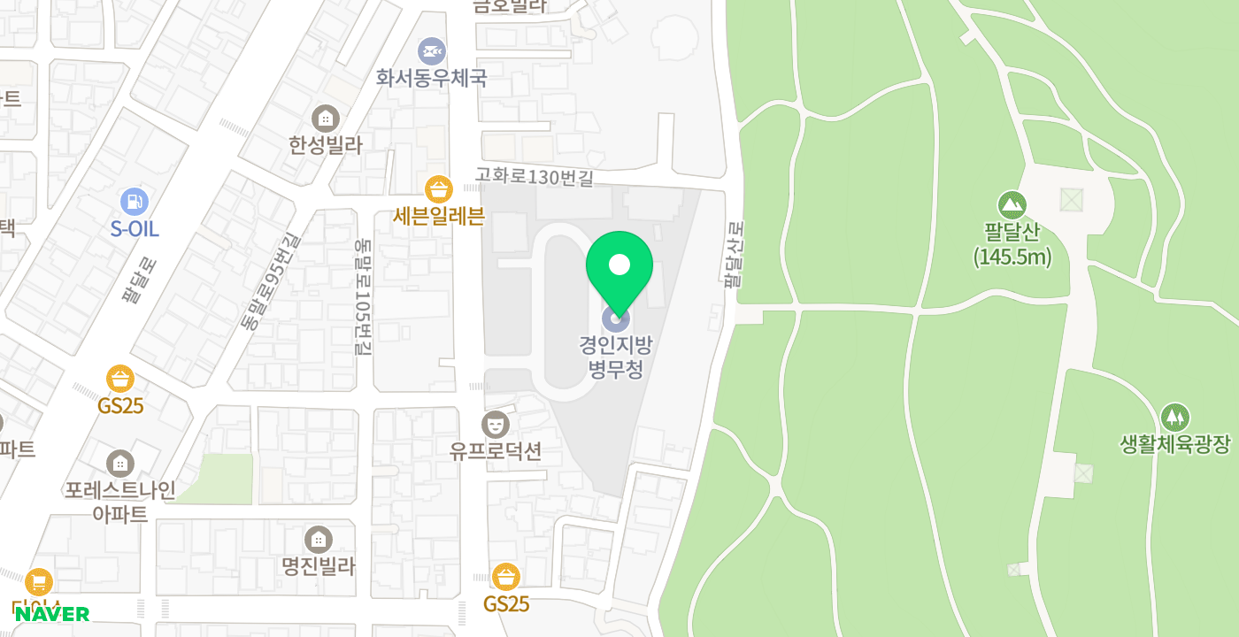 경인지방병무청 위치 지도