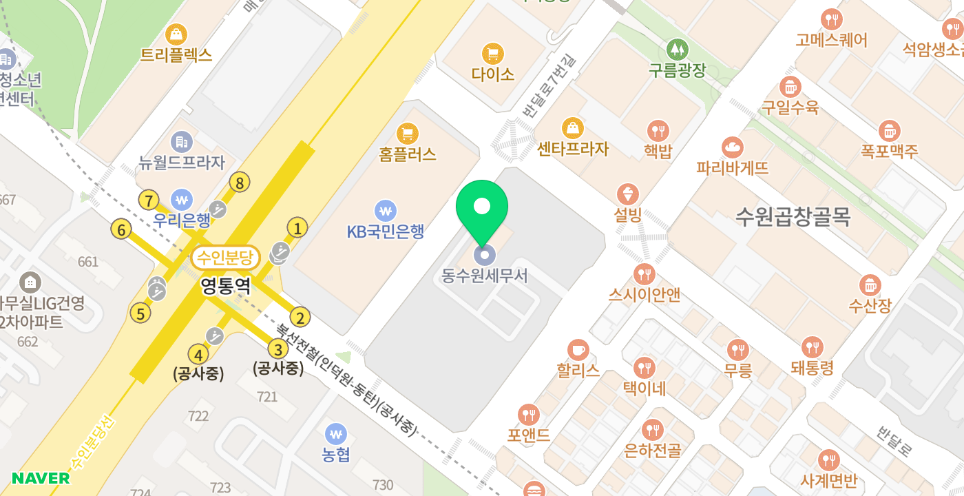 동수원세무서 위치 지도