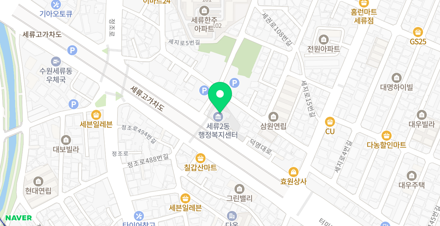 세류2동 행정복지센터 위치 지도