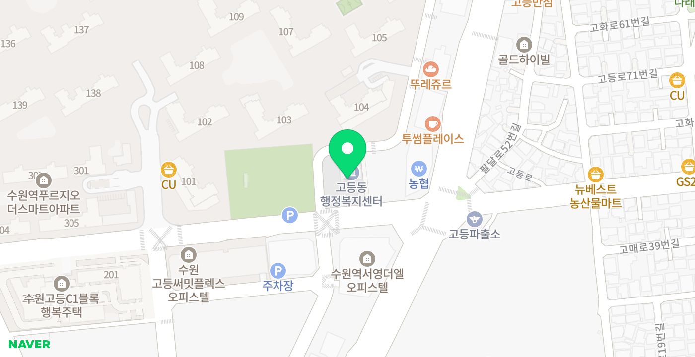 고등동 행정복지센터 위치 지도