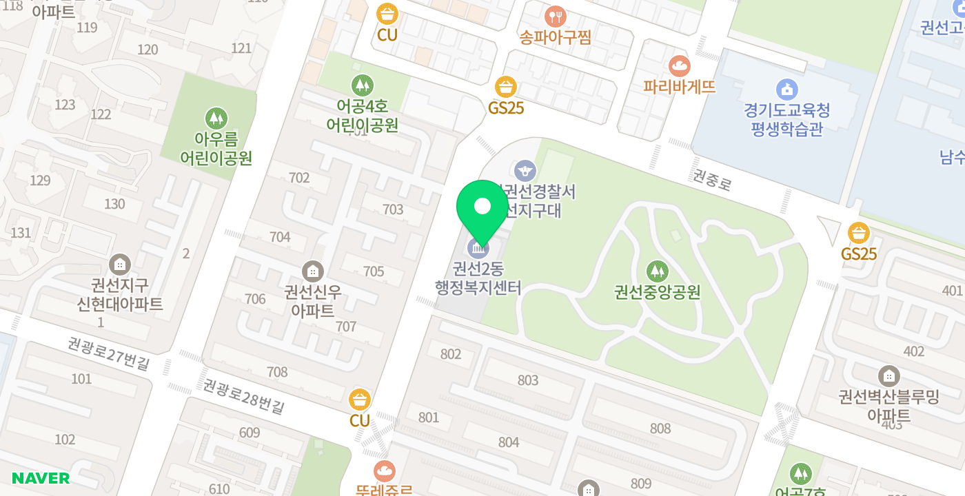 권선2동 행정복지센터 위치 지도