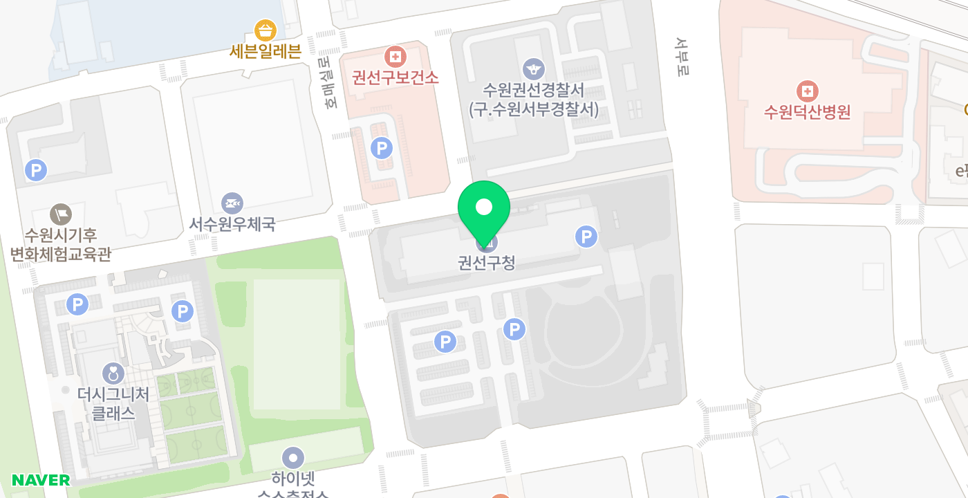 권선구청 위치 지도