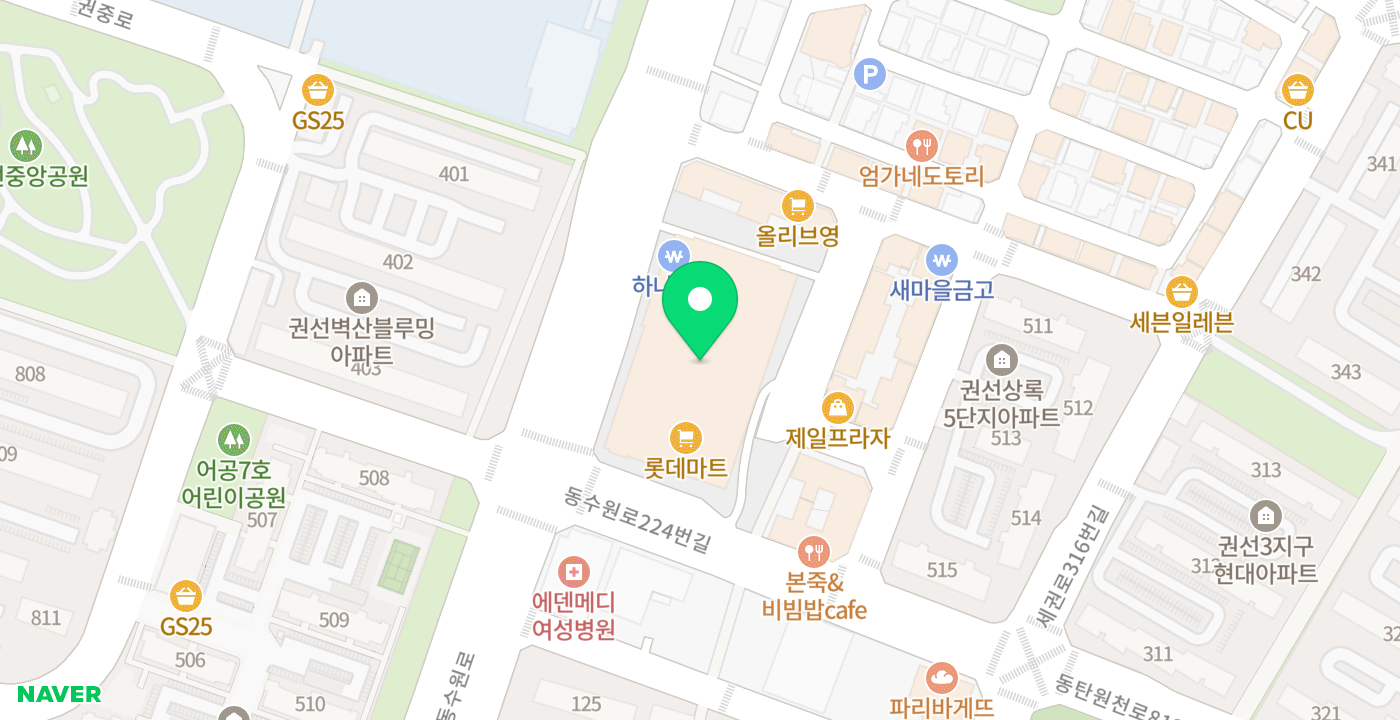 롯데마트 권선점 위치 지도