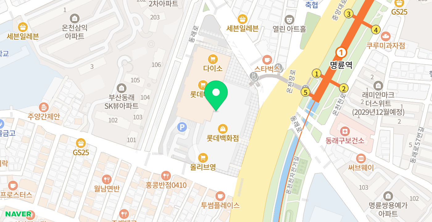 롯데마트 동래점 위치 지도
