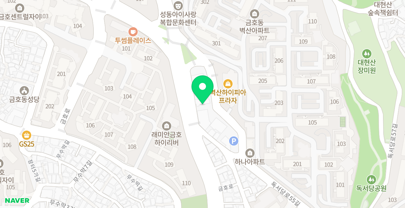 금호1가동 성동중앙새마을금고 위치 지도