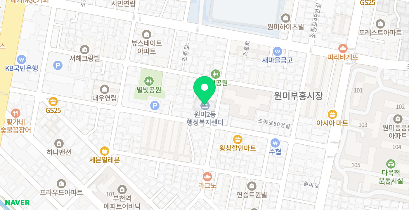 원미2동 행정복지센터 위치 지도