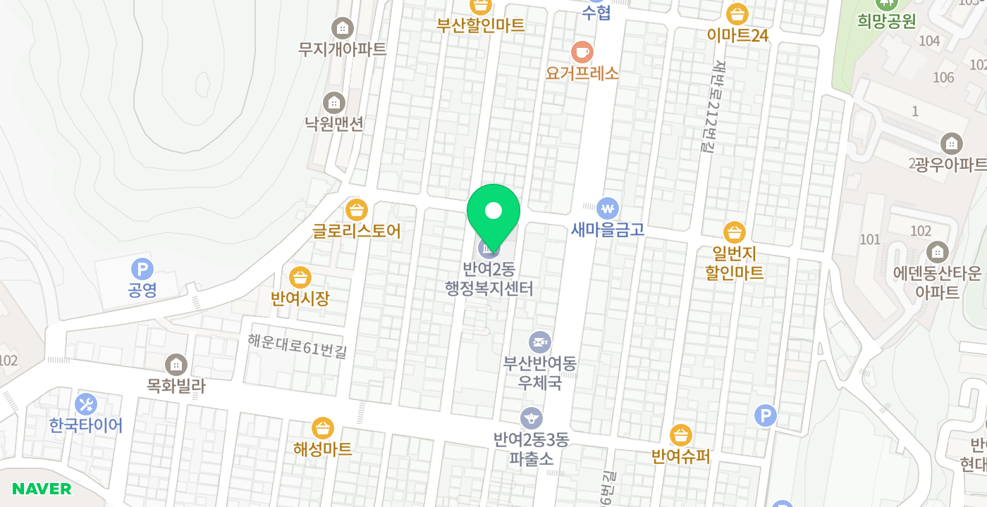 반여2동 행정복지센터 위치 지도