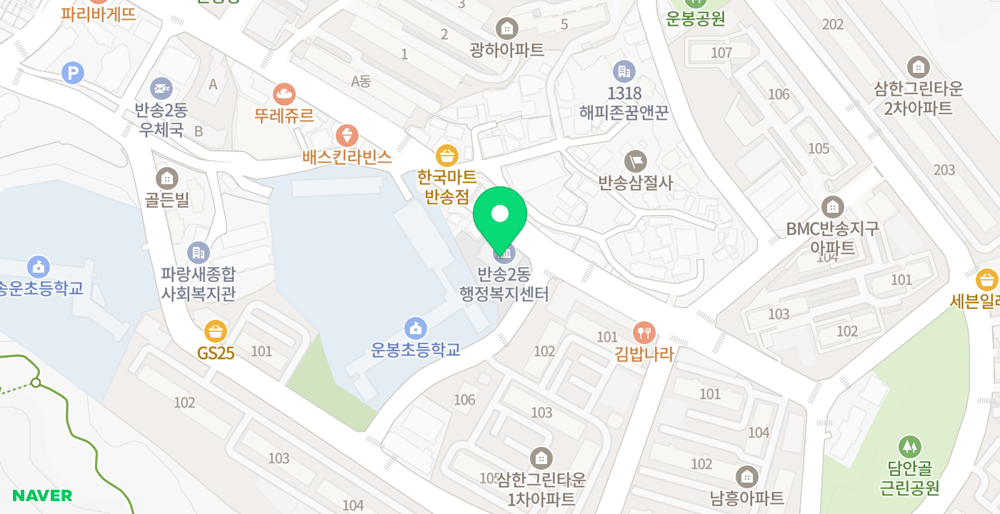 반송2동 행정복지센터 위치 지도
