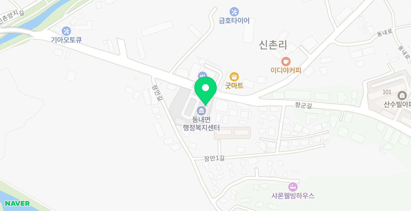 동내면행정복지센터 위치 지도