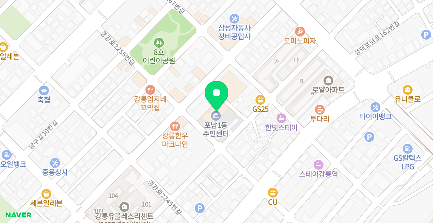 포남1동주민센터 위치 지도