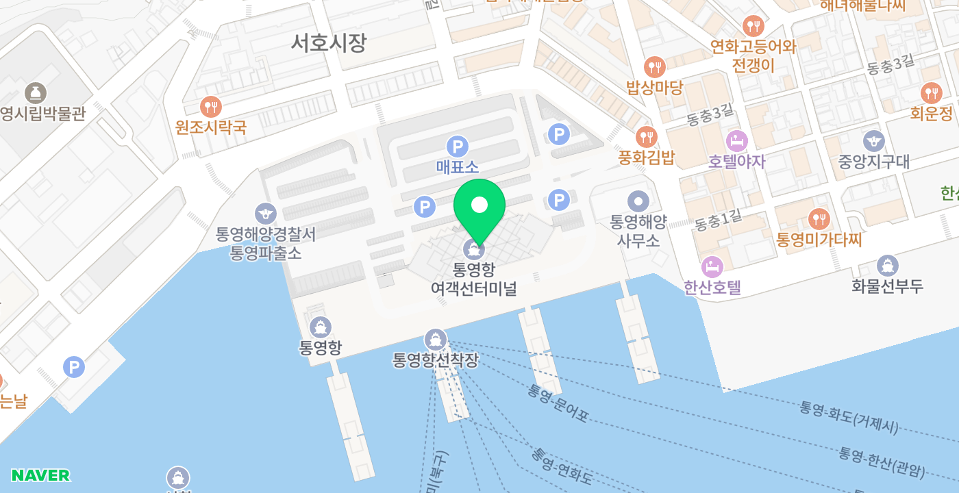 통영여객선터미널 위치 지도