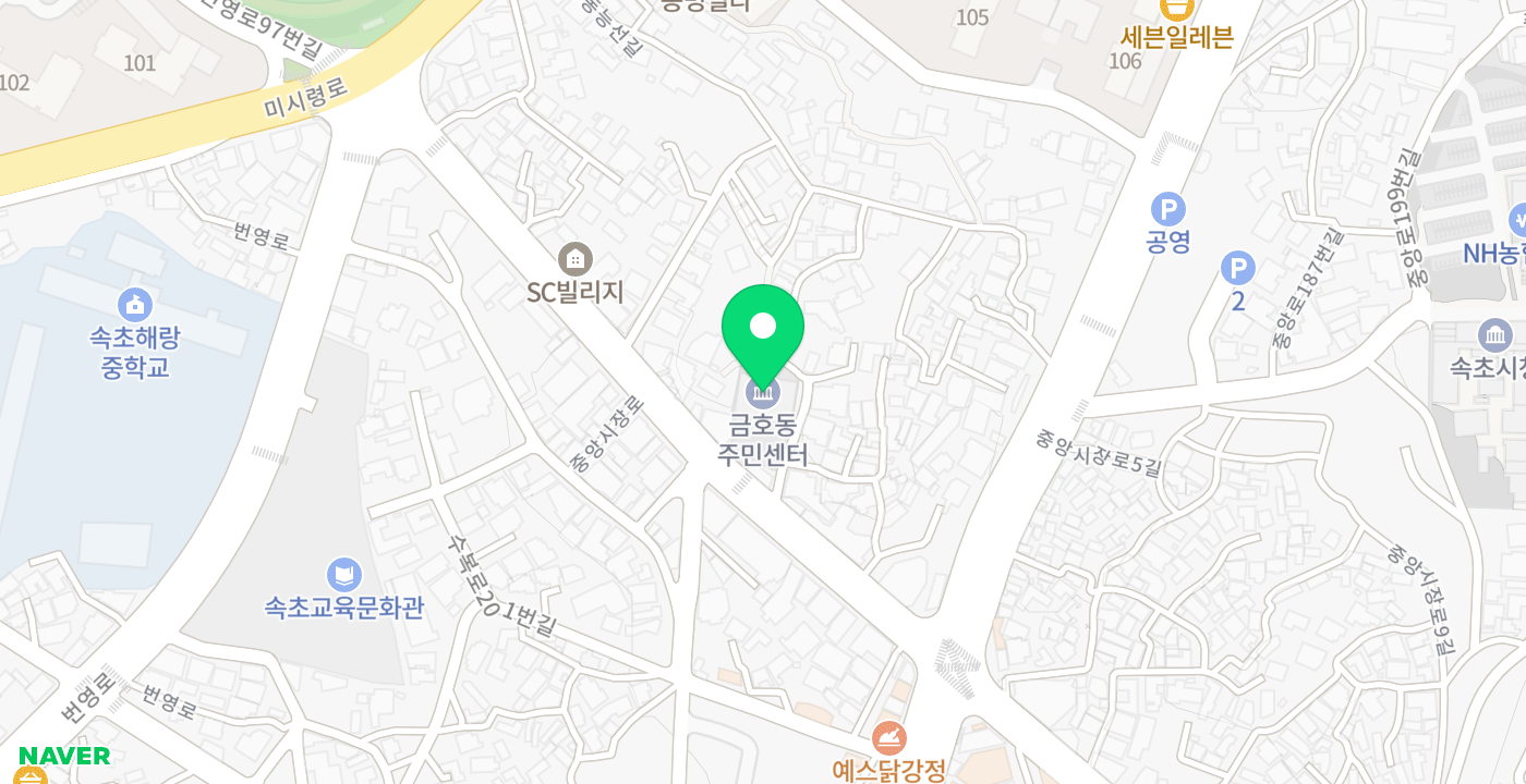 금호동주민센터 위치 지도