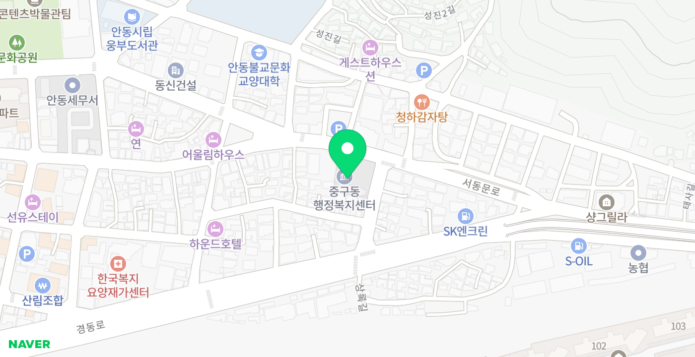 중구동행정복지센터 위치 지도