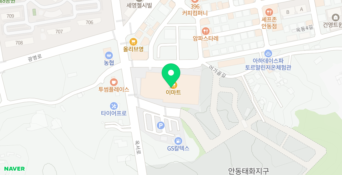 이마트 안동점 위치 지도
