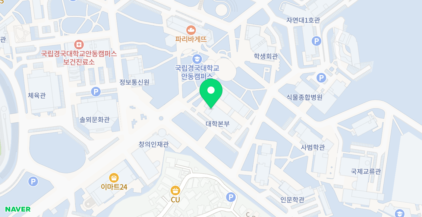 경국대학교(구안동대) 위치 지도