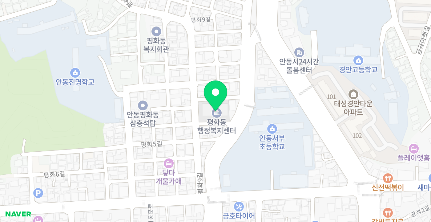 평화동행정복지센터 위치 지도