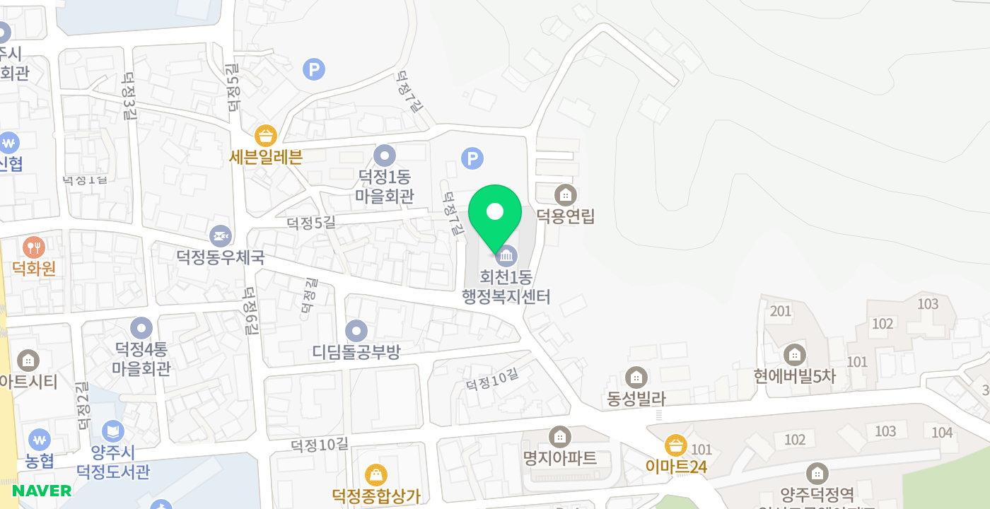 회천1동행정복지센터 위치 지도