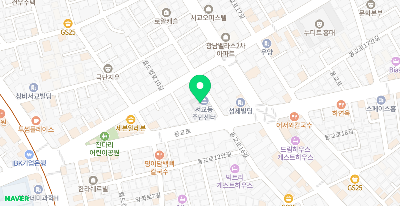 서교동주민센터 위치 지도