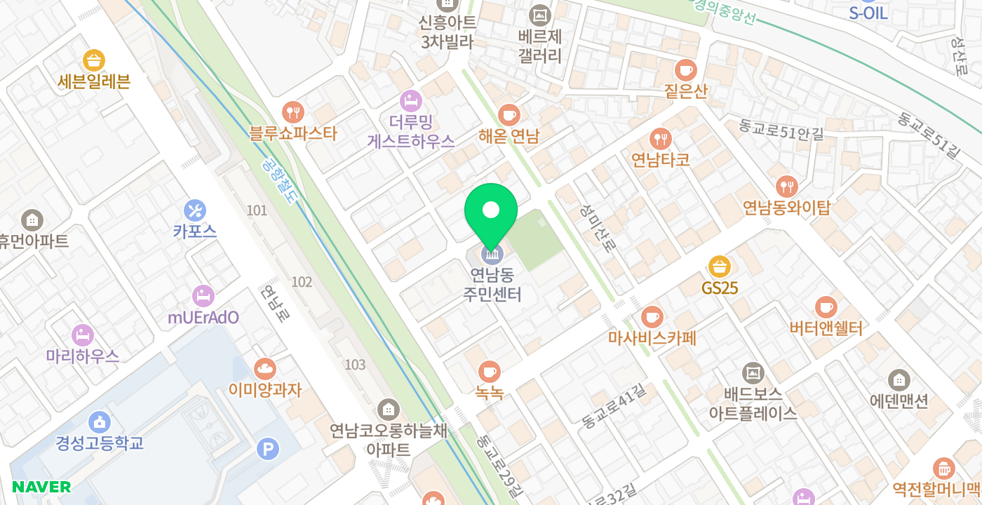 연남동주민센터 위치 지도