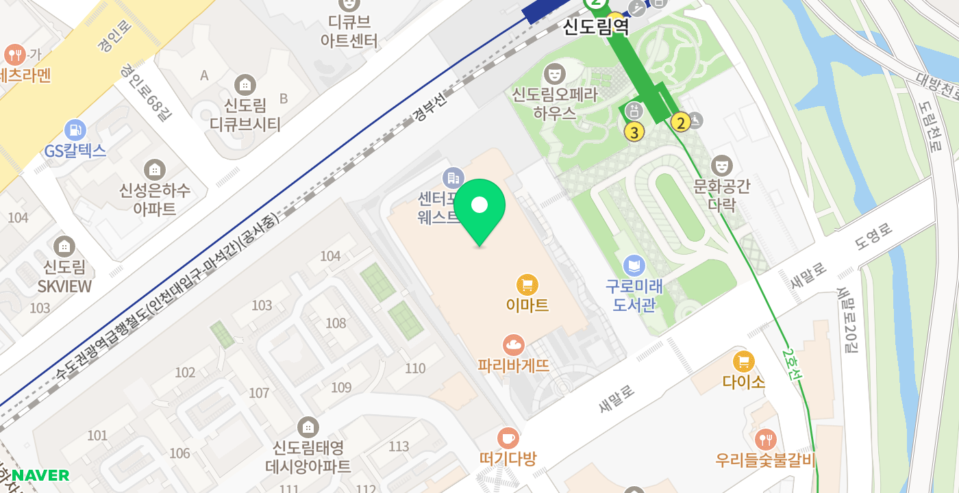 신도림테크노마트 위치 지도