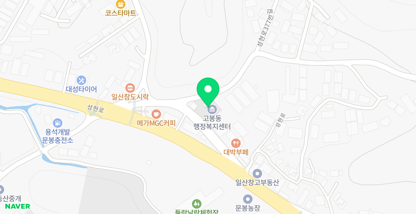고봉동행정복지센터 위치 지도