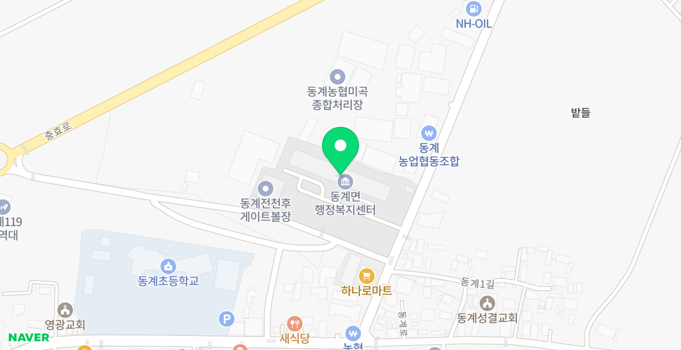 동계면 행정복지센터 위치 지도