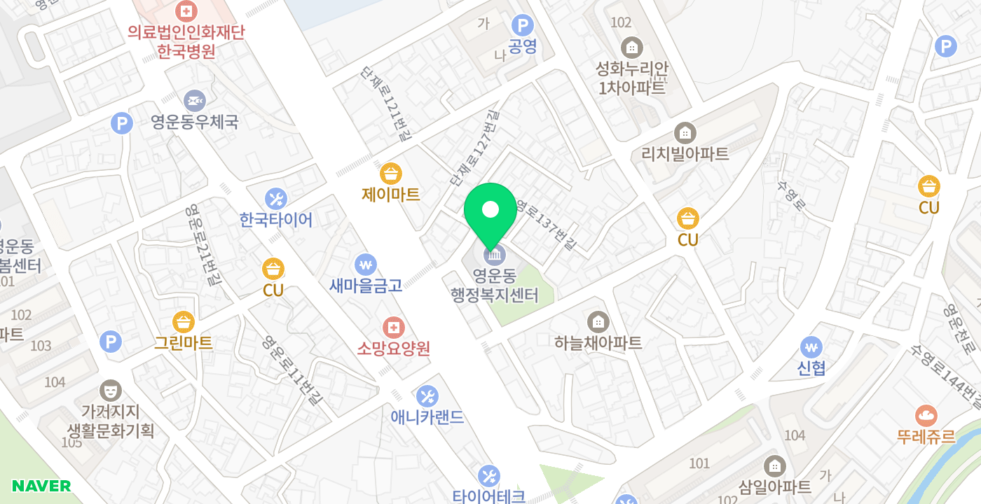 영운동주민센터 위치 지도