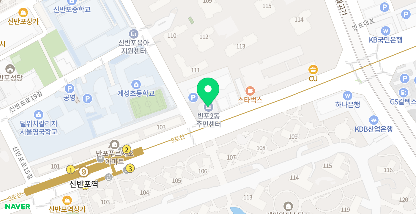반포2동주민센터 위치 지도