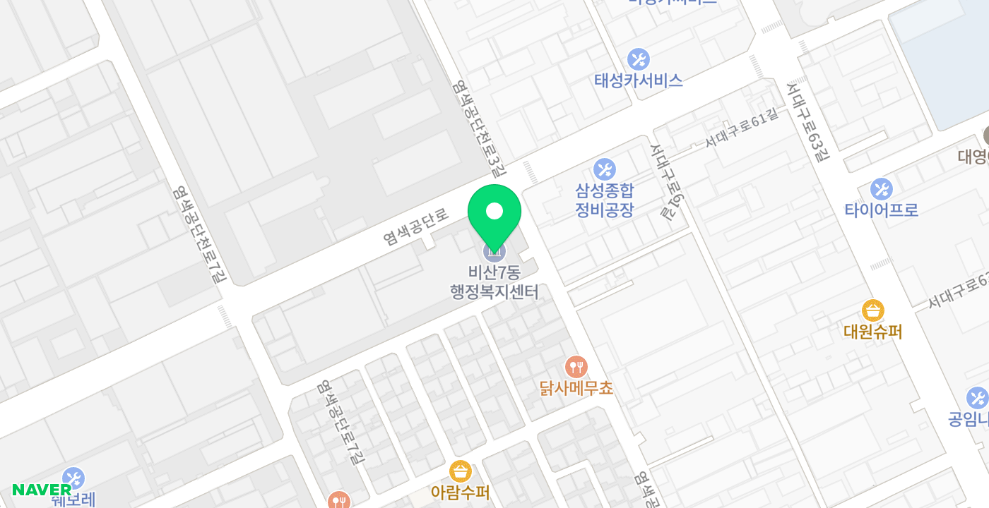 비산7동행정복지센터 위치 지도