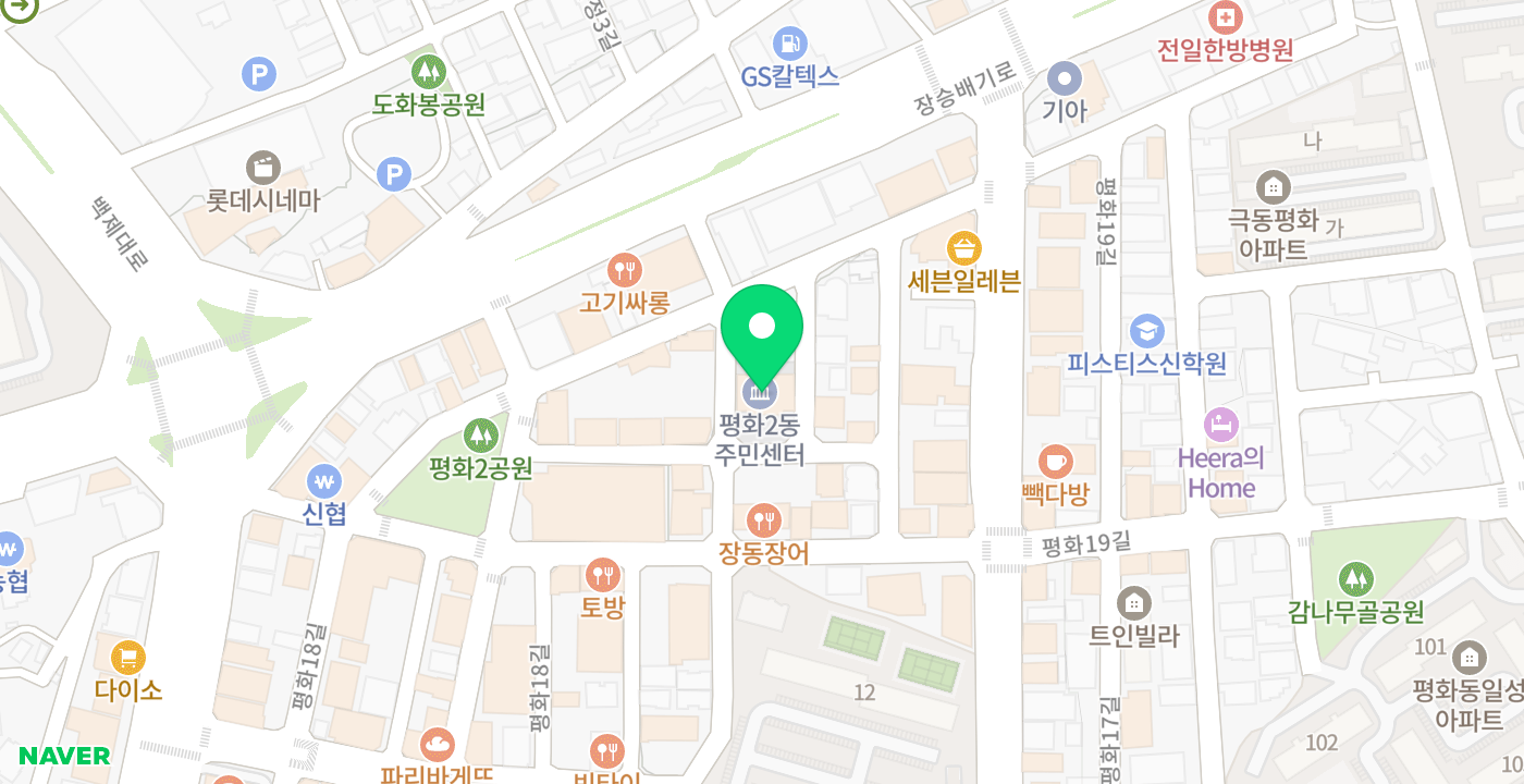 평화2동주민센터 위치 지도
