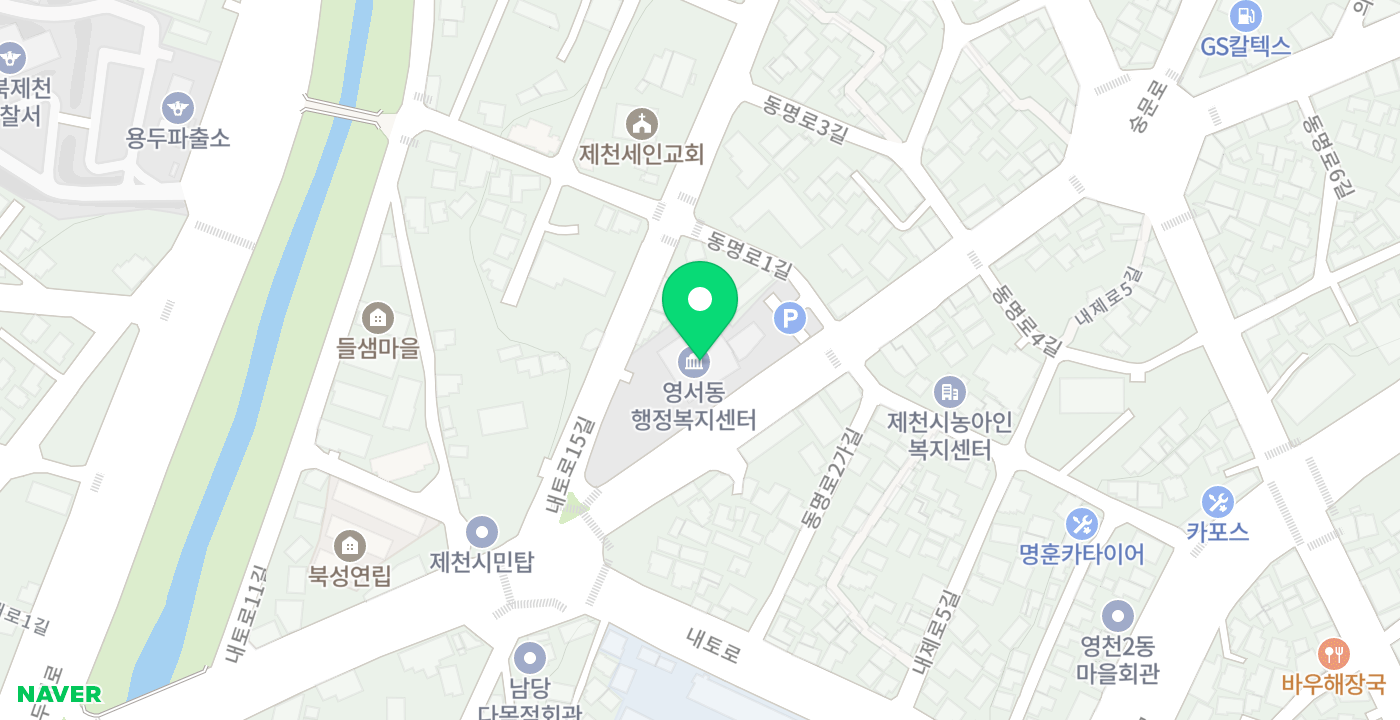 영서동행정복지센터 위치 지도