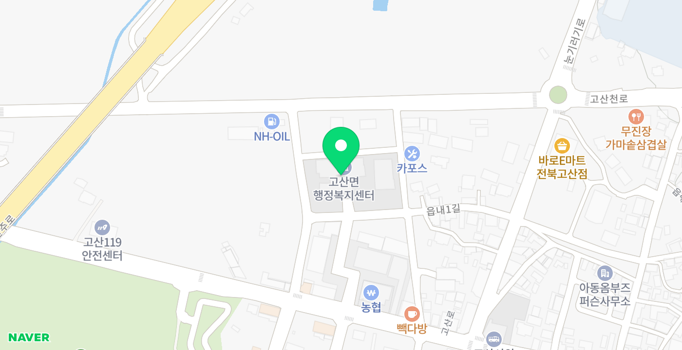 고산면 주민자치센터 위치 지도