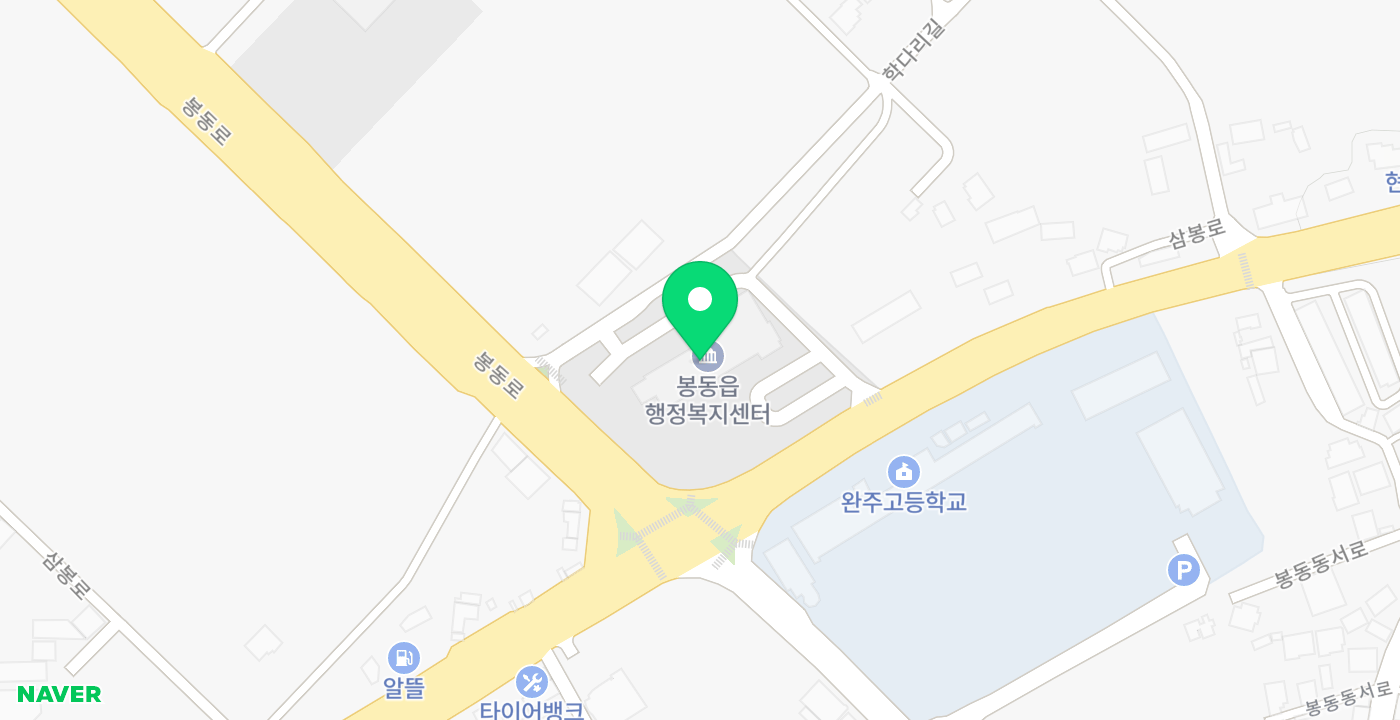 봉동읍 주민자치센터 위치 지도
