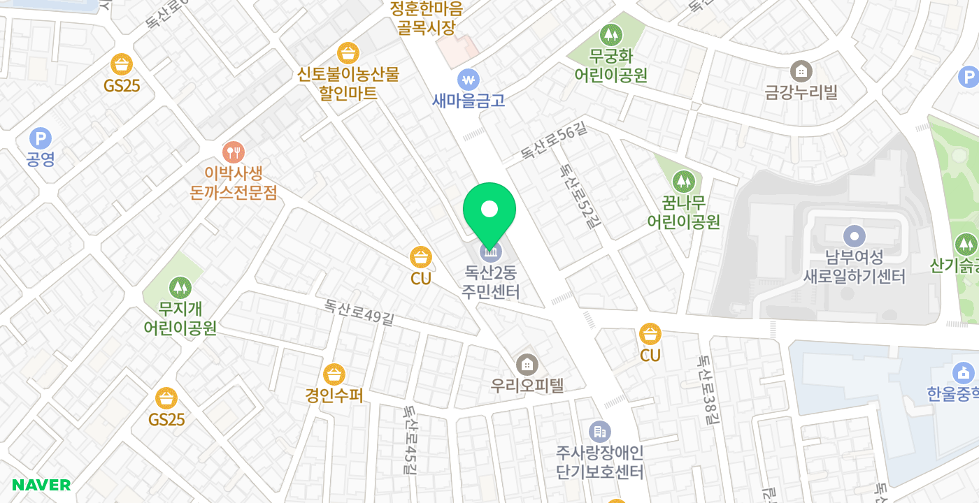 독산2동 주민센터 위치 지도