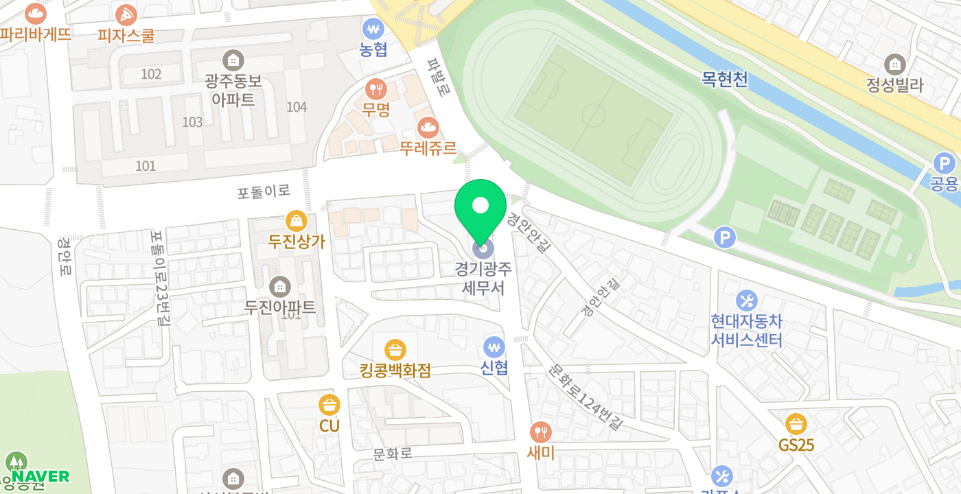 경기광주세무서 위치 지도