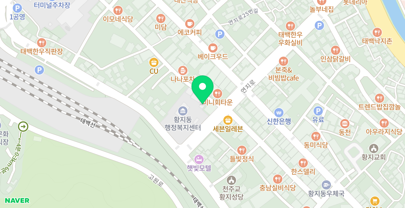 황지동행정복지센터 위치 지도