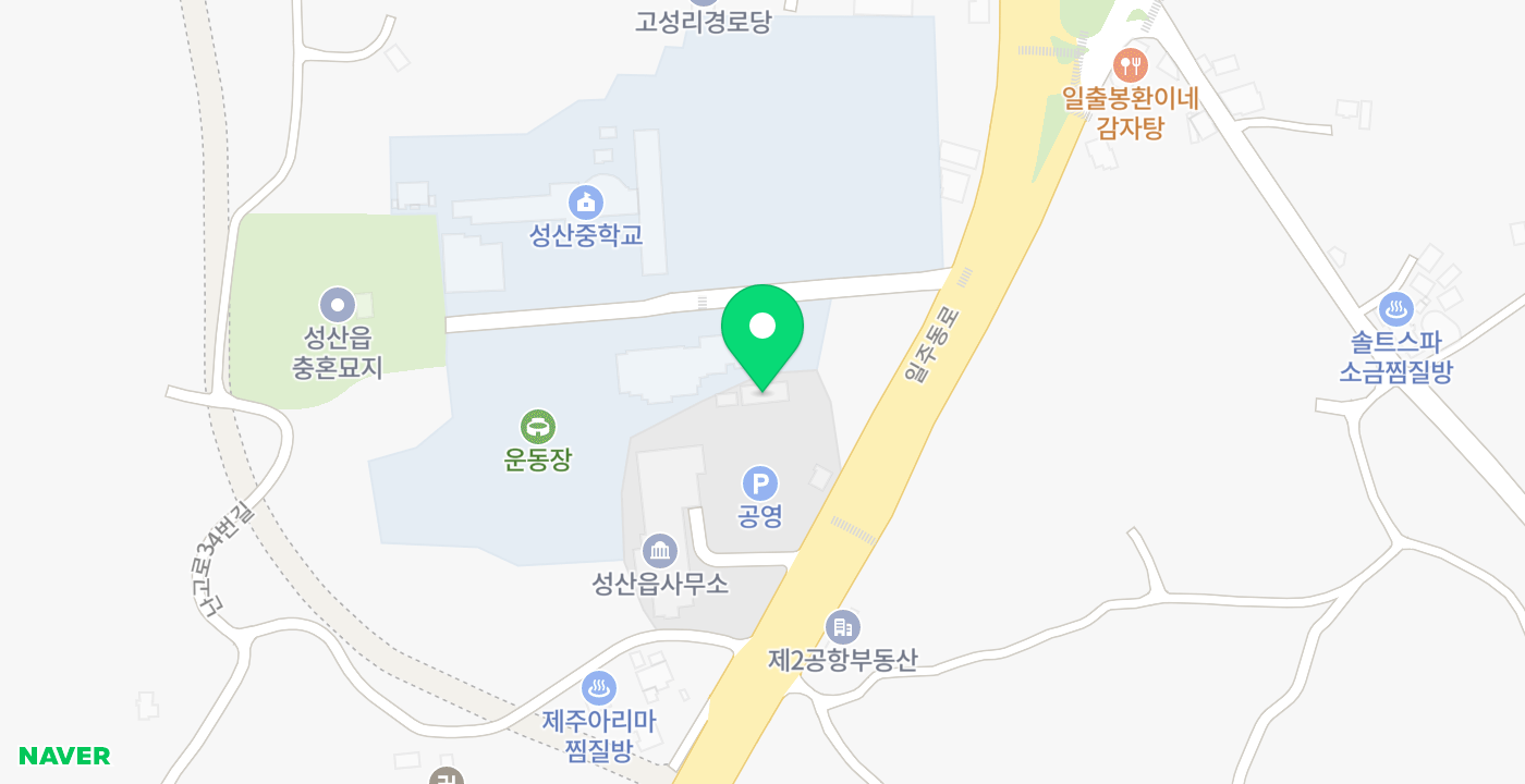 성산읍사무소 KIOSK 위치 지도