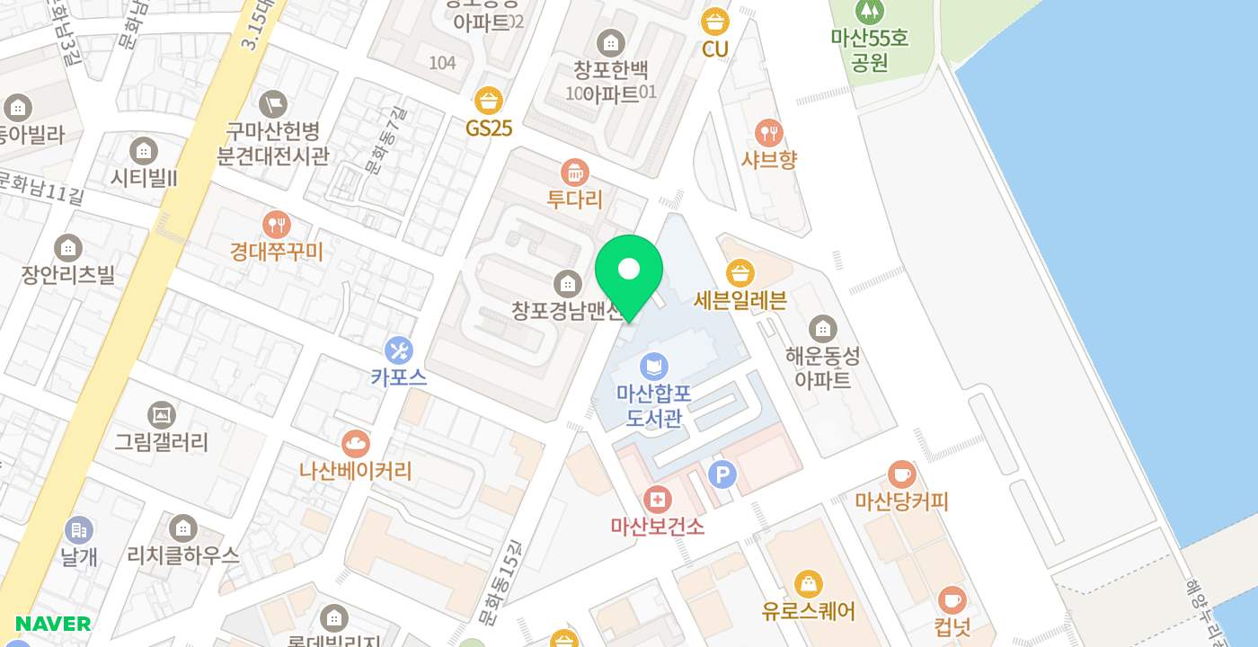 마산합포도서관 위치 지도